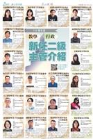 當期時報