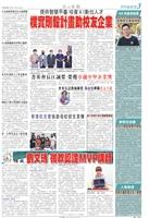 當期時報