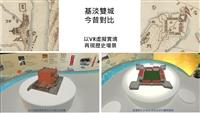 林信成線上講古 海陸空齊拍 穿閱雞籠淡水臺北城