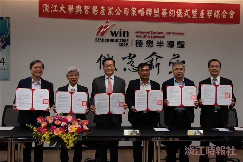 淡江大學與智慧產業公司策略聯盟簽約儀式暨產學媒合會