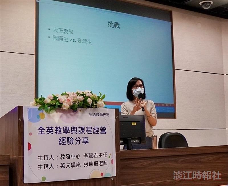 英語授課專題