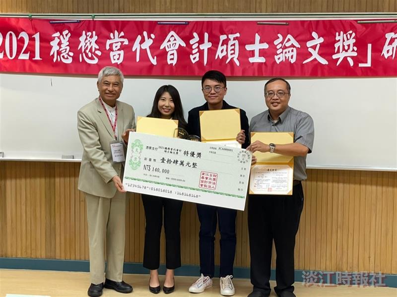 穩懋當代會計碩士論文獎 陳進財親臨頒獎