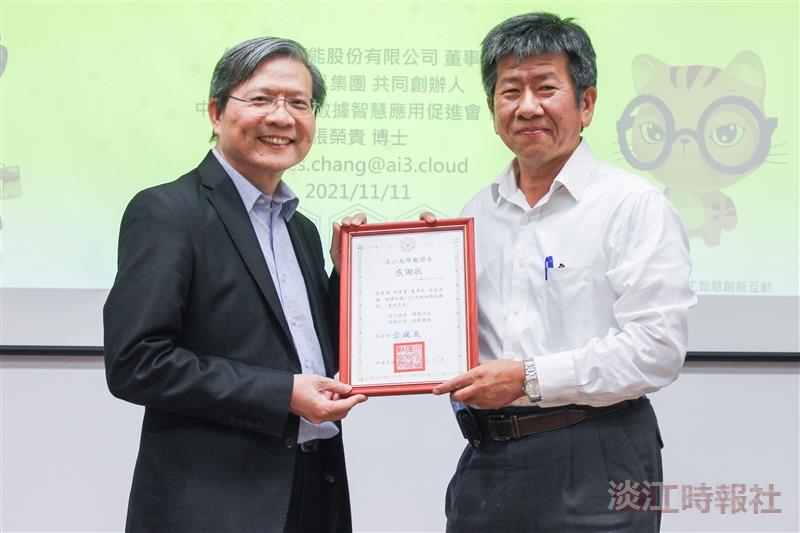 AI思維與數位轉型