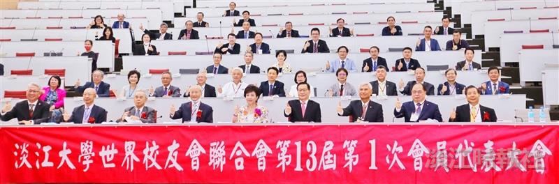 11/6(六)校友總會聯誼活動&世界校友會