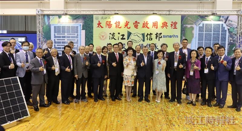 太陽能光電啟用典禮