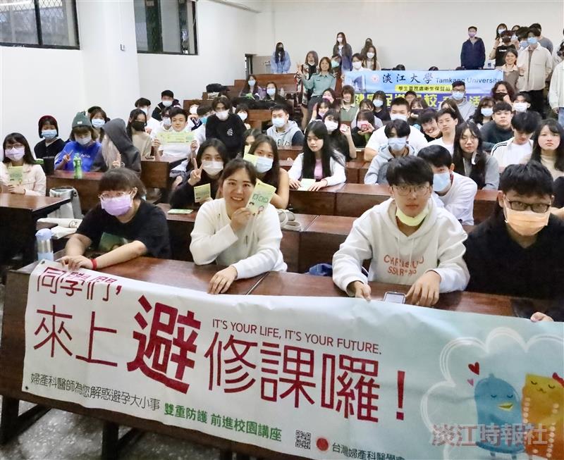 衛保組與婦產科醫學會合作，邀請馬偕醫院翁嘉穗醫師演講「大學戀愛避修學分」