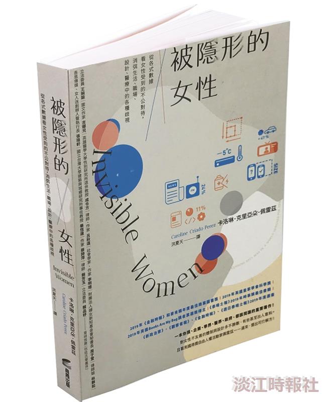 【一流讀書人導讀】被隱形