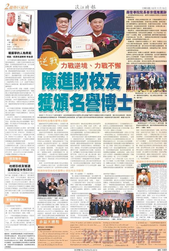 當期時報