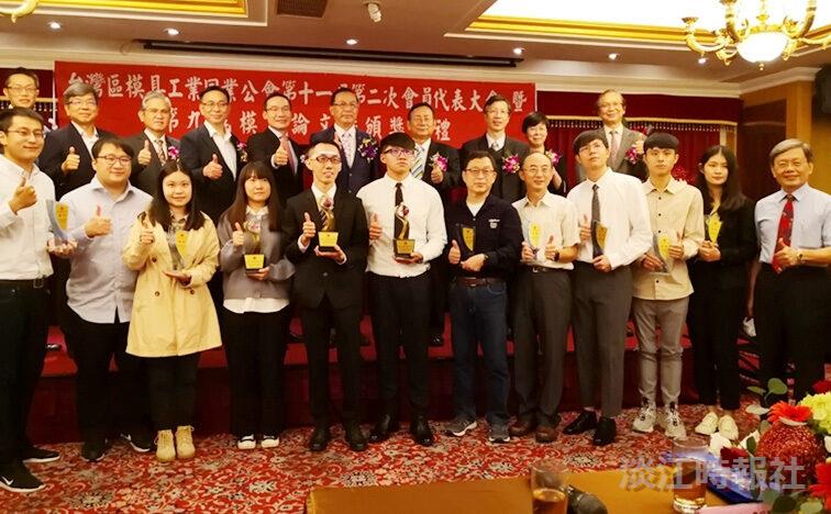 化材系獲第九屆模具論文獎優等