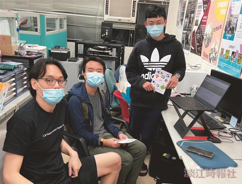 淡蘭谷歌開發學社