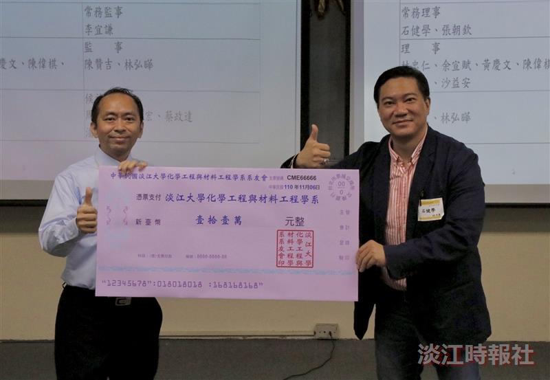 化材系校友