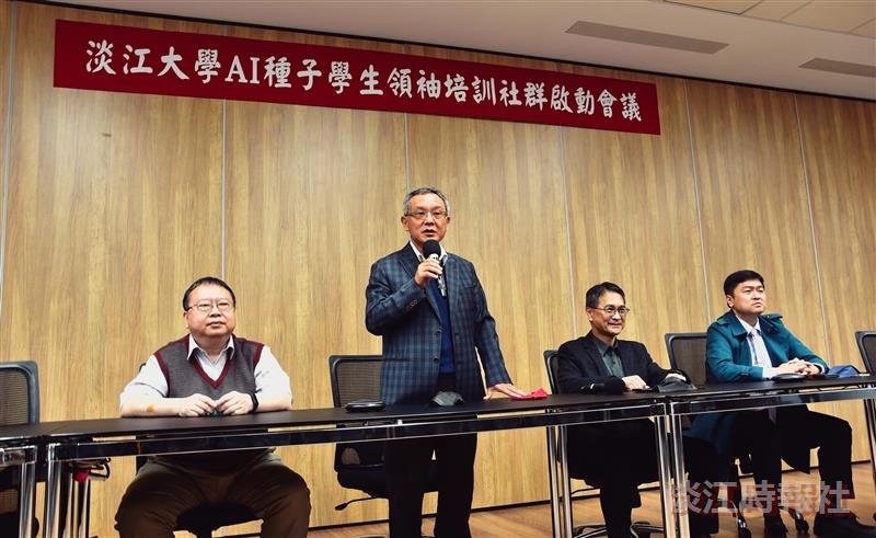 AI種子學生領袖培訓活動