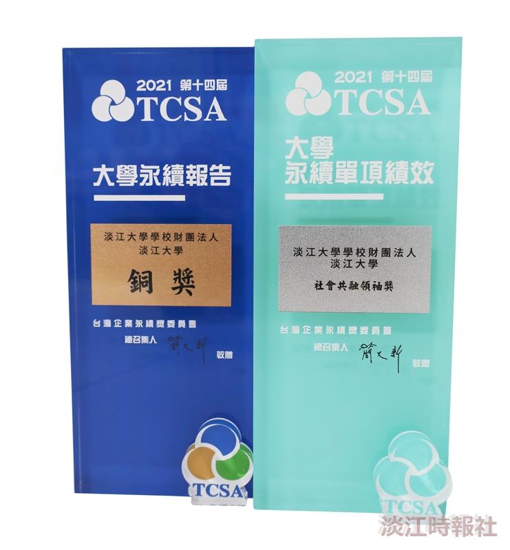 2021永續報告書撰寫啟動