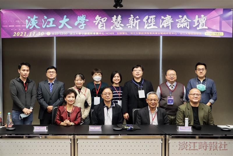 經濟系與經濟發展與資安戰略中心合辦「智慧新經濟論壇」