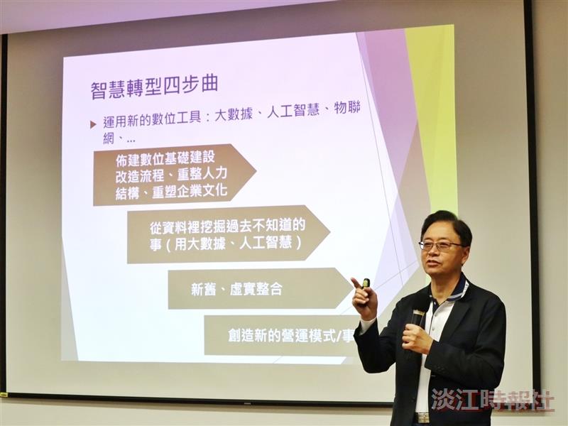 經濟系與經濟發展與資安戰略中心合辦「智慧新經濟論壇」