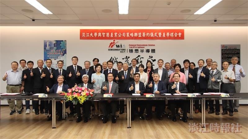 淡江大學與智慧產業公司策略聯盟簽約儀式暨產學媒合會