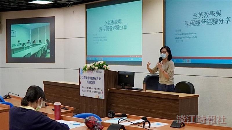 英語授課專題