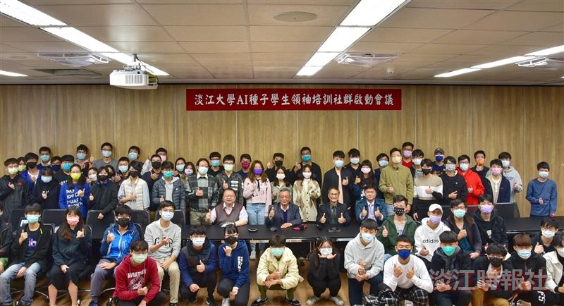 AI種子學生領袖培訓活動