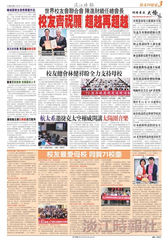 當期時報