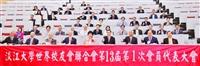 11/6(六)校友總會聯誼活動&世界校友會
