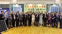 太陽能光電啟用典禮