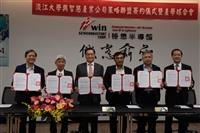 淡江大學與智慧產業公司策略聯盟簽約儀式暨產學媒合會