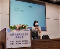 英語授課專題