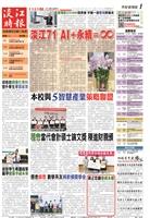 當期時報