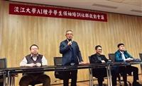 AI種子學生領袖培訓活動