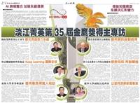 當期時報