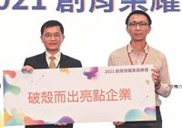 膜淨連獲五大新創獎肯定 蓄勢待發