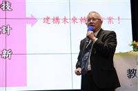 教學與行政革新研討會