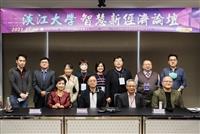 經濟系與經濟發展與資安戰略中心合辦「智慧新經濟論壇」