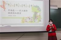 青銀共榮系列演講：正向心理學