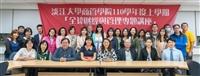 管科系邀請史多利文化創意藝術總監謝淑文主講「倒金字塔管理與蜘蛛網哲學-兩岸中小企業生存之道」