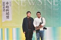 大傳系友劉子正獲卓越新聞獎