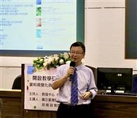 11/3教發中心邀請國立師範大學