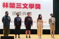 林榮三文學獎林佑霖新詩獲佳作