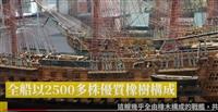 納爾遜X勝利號 賽博頻道帶你見證海權英國
