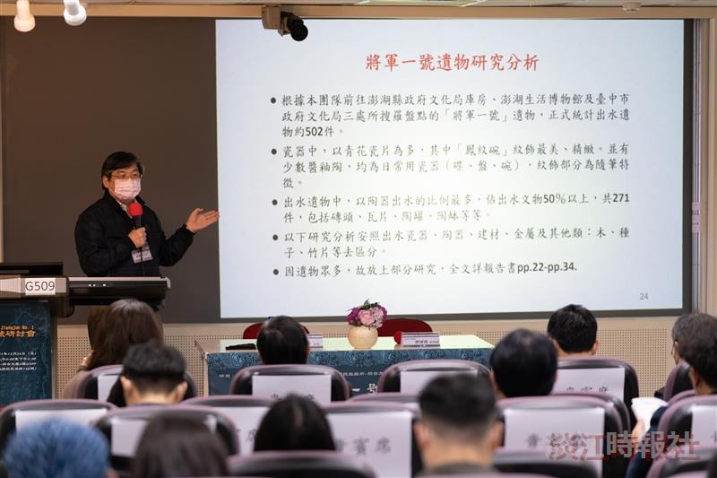 海下中心「將軍一號」研討會