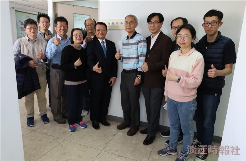 12/8 生物數學研究中心成立揭牌儀式
