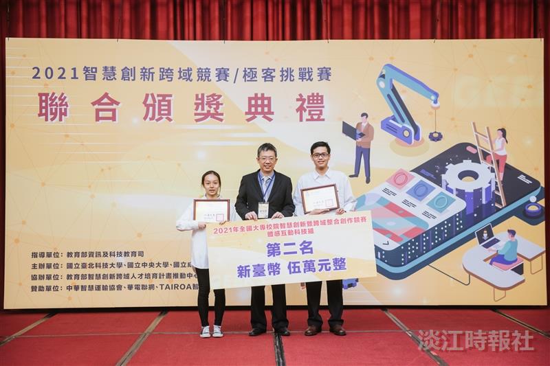 電機系生獲獎「2021全國大專校院智慧創新暨跨域整合創作競賽」