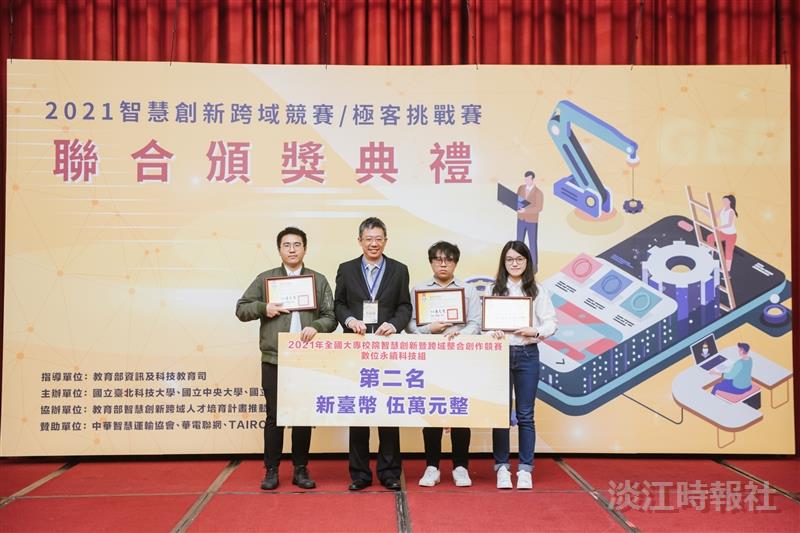 電機系生獲獎「2021全國大專校院智慧創新暨跨域整合創作競賽」