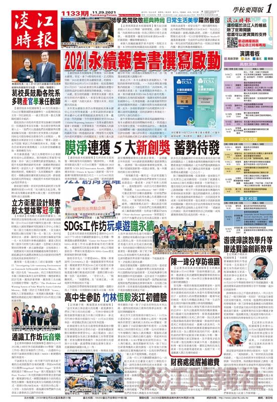 當期時報