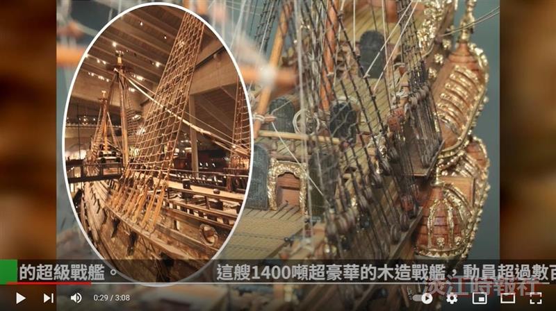曇花一現的戰艦 賽博帶您體會瑞典瓦薩號的美麗與哀愁