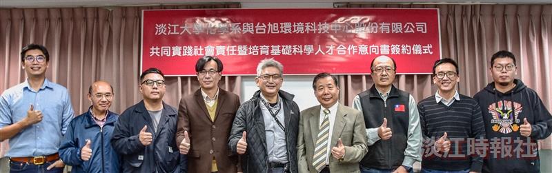 化學系與台旭簽約