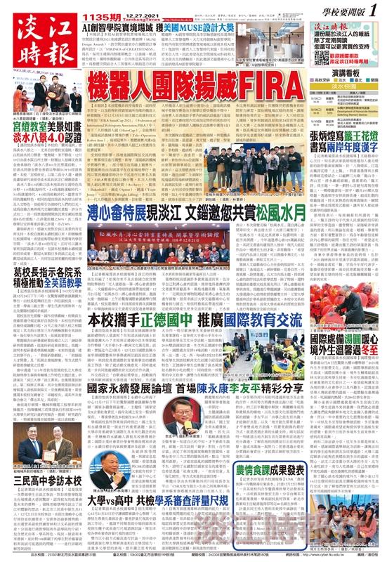 當期時報