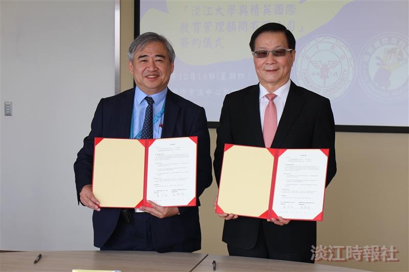 淡江大學與精英國際教育管理顧問有限公司簽約