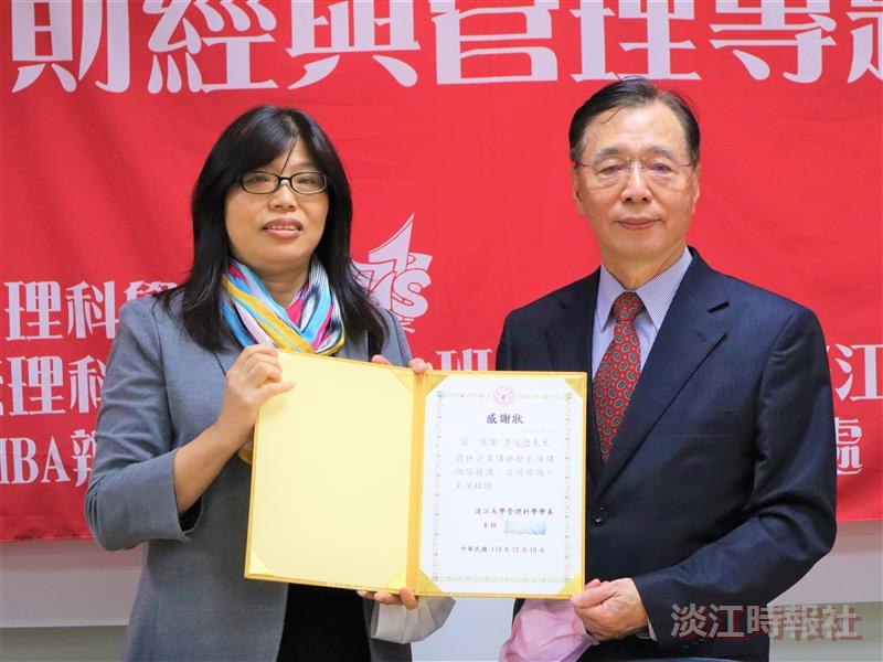 管科系邀請前財政部長李述德，主講「為民服務的財金策略」。