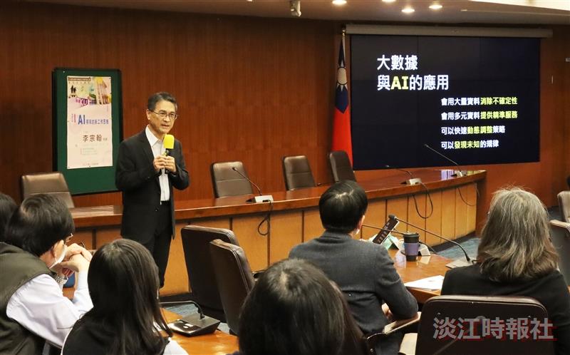 行政人員職能培訓課程李宗翰分享「AI帶來的新工作思維」